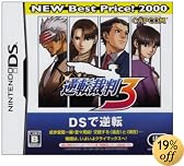 逆転裁判3 NEW Best Price!2000