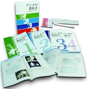アニメの教科書