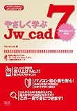 �₳�����w��Jw_cad7 (�G�N�X�i���b�W���b�N Jw_cad�V���[�Y 3)