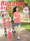Running Style (ランニング・スタイル) 2010年 06月号 [雑誌]