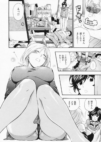 僕の可愛いお姉さん (WANI MAGAZINE COMICS SPECIAL)