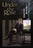 Under the Rose 7 春の賛歌 (バーズコミックス　デラックス)