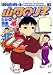 たかの宗美: 派遣戦士山田のり子(7)