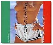 �{�f�B�E�X�y�V�����U(BODY SPECIAL)