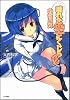 晴れた空にくじら 2 戦空の魔女 (GA文庫)