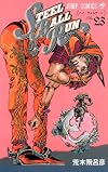 STEEL BALL RUN スティール・ボール・ラン 23 (ジャンプコミックス)