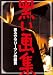 松本清張 生誕100年記念5作品同時発売！