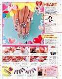 NAIL VENUS (ネイルヴィーナス) 2011年 04月号 [雑誌]-