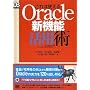 ����͎g����Oracle�V�@�\���p�p (DB Magazine SELECTION)