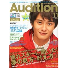 Audition (�I�[�f�B�V����) 2011�N 11���� [�G��]