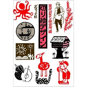 �؂�G�f�U�C��