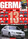 GERMAN CARS (ジャーマン カーズ) 2010年 10月号 [雑誌]