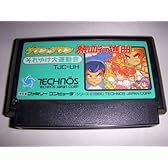 ダウンタウン熱血行進曲それゆけ大運動会