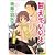 甘えていいよ (ダイトコミックス)