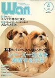 『wan (ワン) 2008年 04月号 [雑誌]』の写真