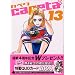 capeta(�J�y�^) 13 (KC�f���b�N�X)