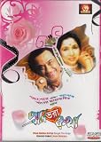 Pran Bhora Khatha Bengali Songs