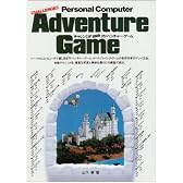 チャレンジ!!パソコンアドベンチャー・ゲーム (SUPER soft BOOKS)