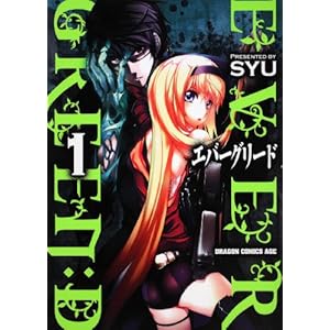 �G�o�[�O���[�h EVERGREEN:D 1 (�h���S���R�~�b�N�X�G�C�W �� 3-1-1)