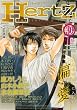 HertZ VOL.30 (�ߥꥪ�󥳥ߥå���)