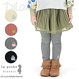 (ラポシェビスキュイ) La poche biscuit裾レースワンポイントリブレギンス/ 秋 110 ブラック