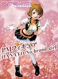ラブライブ！ＰＭフィギュア HANAYO-No Brand Girls 小泉花陽 フィギュア