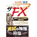 �UFX (�E�B�U�[�h�u�b�N�V���[�Y)