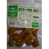プリーズ！　＃31　中国産豚スモークガム　骨ミニ　10本