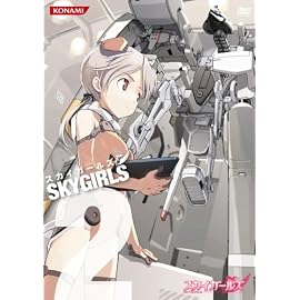 スカイガールズ Vol.2 [DVD]
