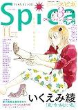 コミックスピカ No.37 [雑誌] (バーズコミックス　スピカコレクション)