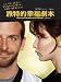 Silver Linings Playbook (Traditional Chinese Edition)