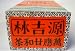 to soothe dry throat membrances and as a mouth refresher.