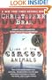 Lives of the Circus Animals: A Novel