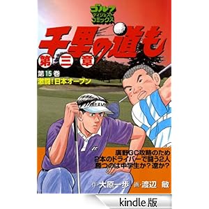 �痢�̓��� ��O�́i15�j �����I ���{�I�[�v�� �S���t�_�C�W�F�X�g�R�~�b�N�X