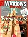 Windows Server World (ウィンドウズ・サーバー・ワールド) 2009年1月号 [雑誌]