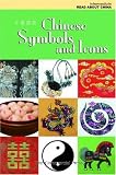 Chinese Symbols and Icons (Read About China) (Chinese Edition)