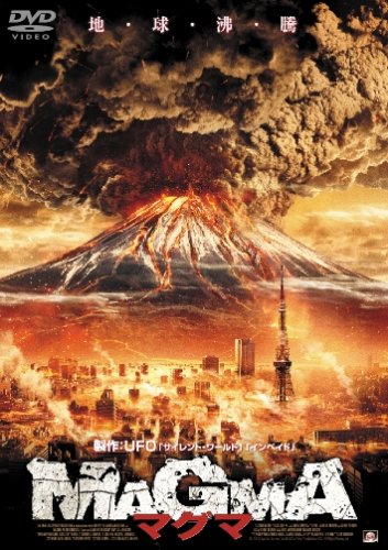MAGMA [DVD]