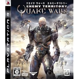 クエイク ウォーズ エネミーテリトリー