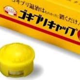 ゴキブリキャップ P1 15個入