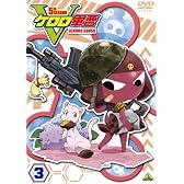 ケロロ軍曹5thシーズン 3 [DVD]