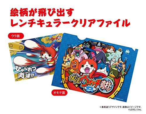 妖怪ウォッチ2 真打 特典同梱 (激レア「Zメダル」ブチニャンメダル)【Amazon.co.jp限定】ジバニャンひゃくれつ肉球! 飛び出るオリジナル3Dクリアファイル (B6)&キャラクターポストカードセット 付の表紙