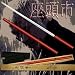 Handmade Red Zatoichi Sword - 42 Inches 