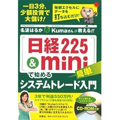 ���g�͂邩&Kuma���񂪋�����!![���o225&mini]�Ŏn�߂�V�X�e���g���[�h����
