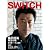 SWITCH Vol.29 No.3(2011年3月号) 特集 桑田佳祐