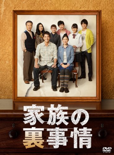 家族の裏事情 DVD-BOX 財前直見 沢村一樹