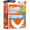 ソースネクスト 携快電話ZERO USBメモリ版