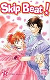 Skip Beat T17