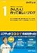 : かんたん!作って楽しいブログ (I・P・S MOOK NIFTY Books 1)