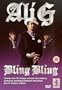 Ali G: Bling Bling [Region 2]