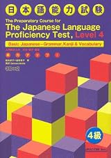 Unicom's 4 Kyuu Grammar, Kanji, and Vocabulary for JLPT with 2 CDs